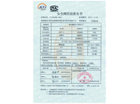 安全阀校验报告书
